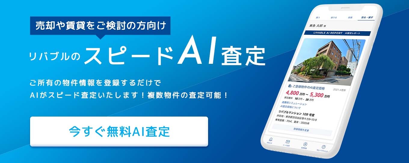 モアグレース滝川の購入・売却・中古相場価格なら - ノムコム