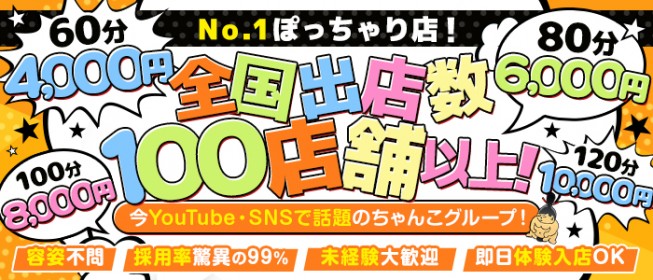 秋田 秋田市キャバクラ・ガールズバー・スナック・ラウンジ求人【ポケパラ体入】