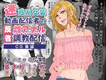 完全プライベート動画 本当に女装子？ 超カワイイ「男の娘」が自撮りエッチを初披露！！可愛い顔にでっかいオチ〇チン | 