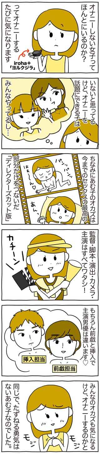 三度の飯より女の子のオナニーが好きな女子高生が女の子のオナニーを観察できるアプリを手に入れる話