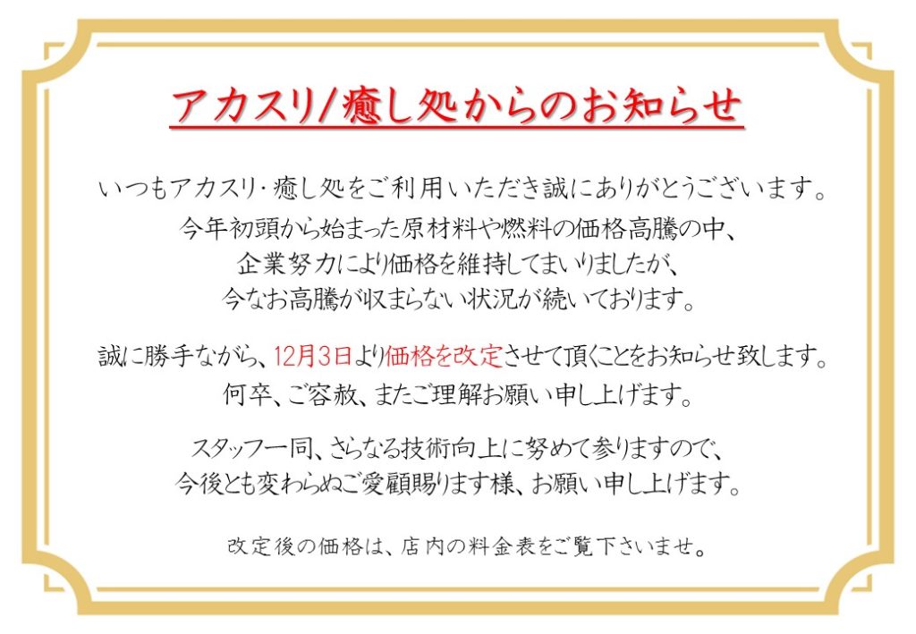 自宅でのあかすり体験談！期待できる効果とやり方のポイントをご紹介｜暮らし方から物件探し