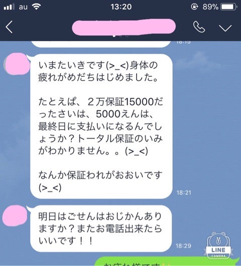 風俗の待機保証と日給保証って違うの？ - ももジョブブログ