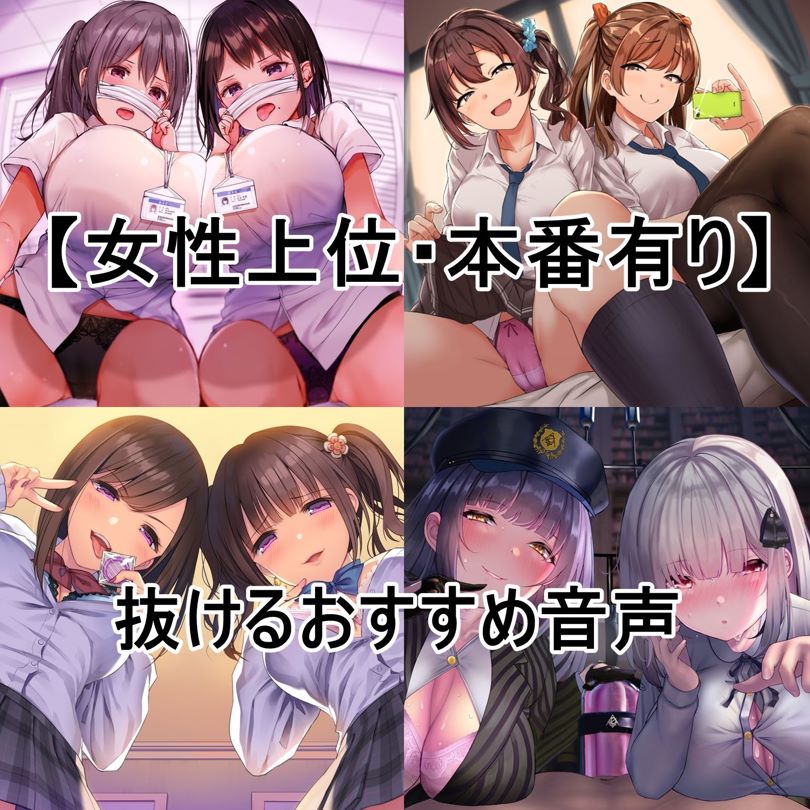 FANZA同人ボイス（ASMR）がエロくて抜ける！口コミ高評価作品など！