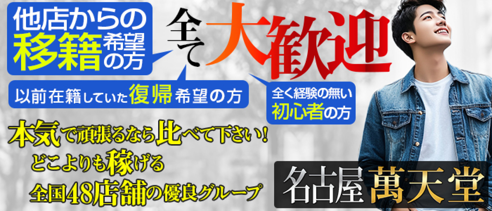 大阪・名古屋出張｜大人の女性用風俗【3040東京本店】