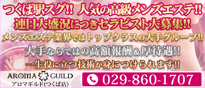 アロマ一族麗子の～エステなお仕事すればいいじゃない？～ - 昼顔～宇都宮 | 宇都宮