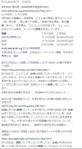 M's(エムズ)の口コミ評判は嘘！危険なサクラサイト！