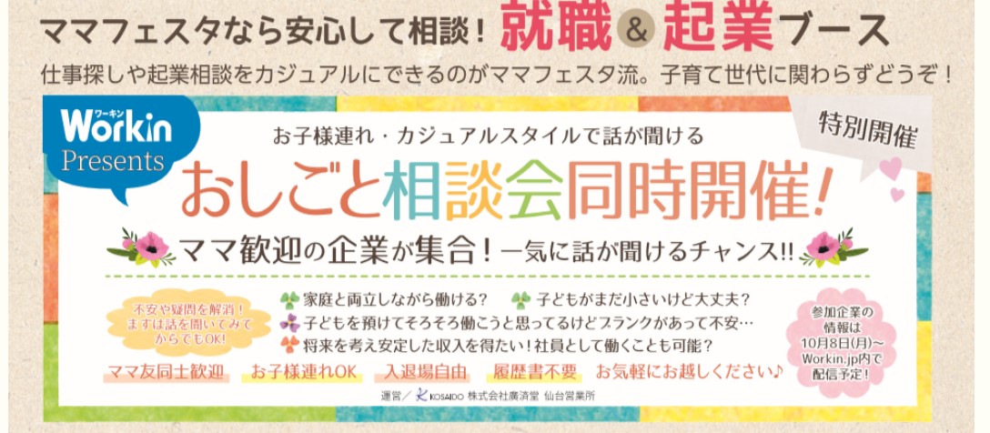 5/21時点で満席🈵で締め切りました】 ママ友ドクターゆみ先生による @mamatomo_doctor ママ会みたいな発達相談会やります。 \in仙台・横浜/