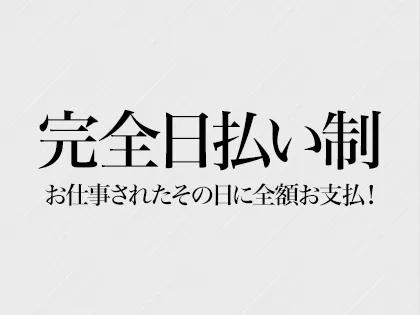 笹塚駅メンズエステリラクゼーション恋の空間（こいのくうかん）