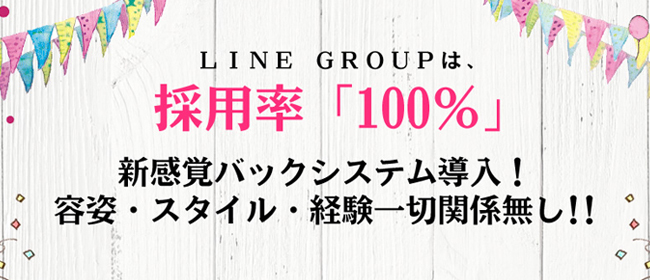 新潟・新発田の24時間営業デリヘルランキング｜駅ちか！人気ランキング