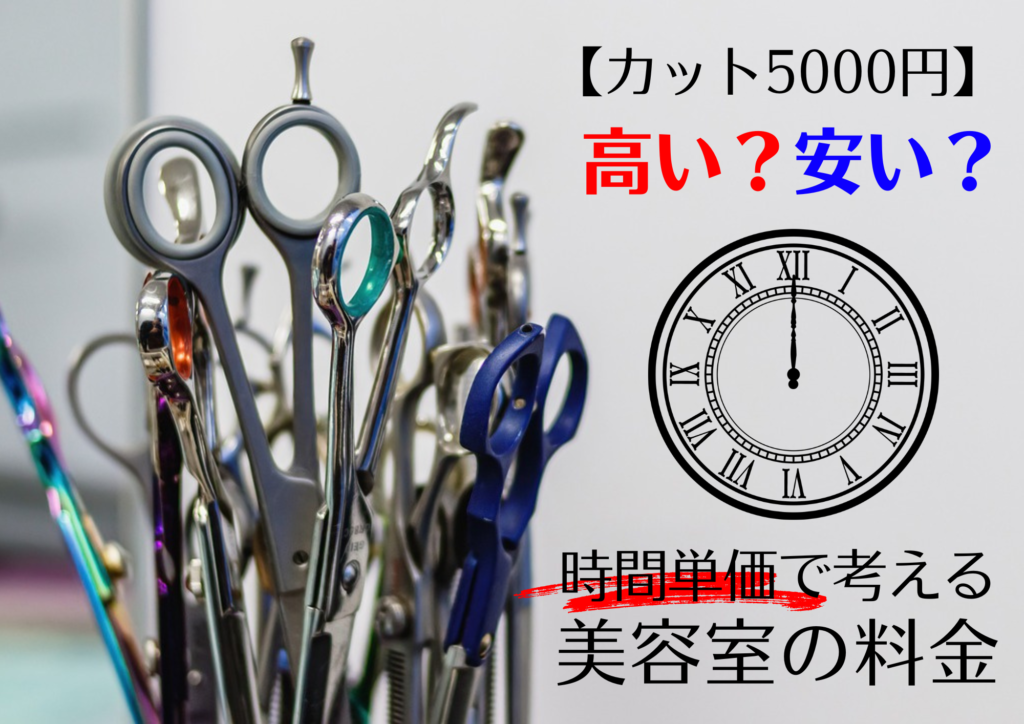 美容院のヘアマニキュア料金相場と安いセルフのおすすめ方法！ | シララボ