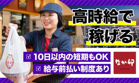 シフト自由の日勤交通誘導警備スタッフ／交通費全額支給の募集内容(大阪府大東市)シフト自由の日勤交通誘導警備スタッフ／交通費全額支給の募集内容(大阪府大東市)  テイケイ株式会社の採用・求人情報