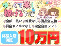 ゆいね：綺麗なお姉様専門 町田リング4C -町田/デリヘル｜駅ちか！人気ランキング