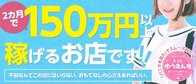 本庄市の風俗求人(高収入バイト)｜口コミ風俗情報局