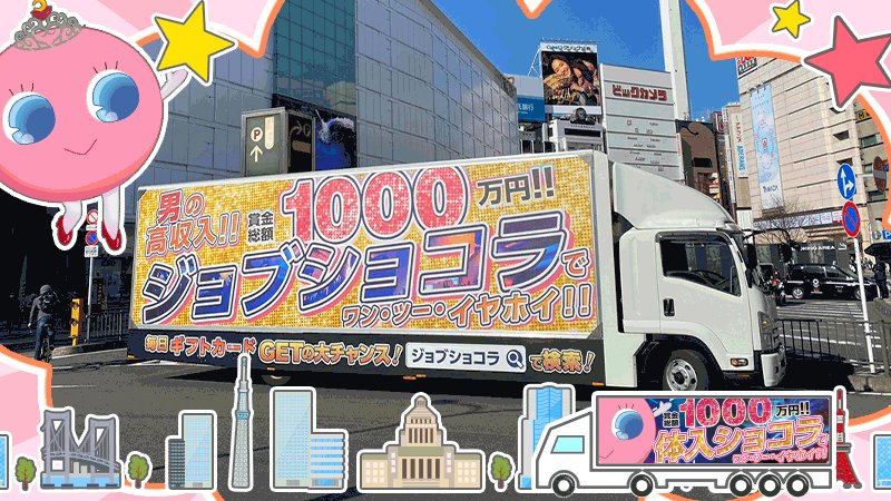 キャバクラ・ガールズバー求人専門サイト 体入ショコラ」掲載は、求人広告代理店・紹介・派遣事業(株)アルファエージェントにおまかせください！