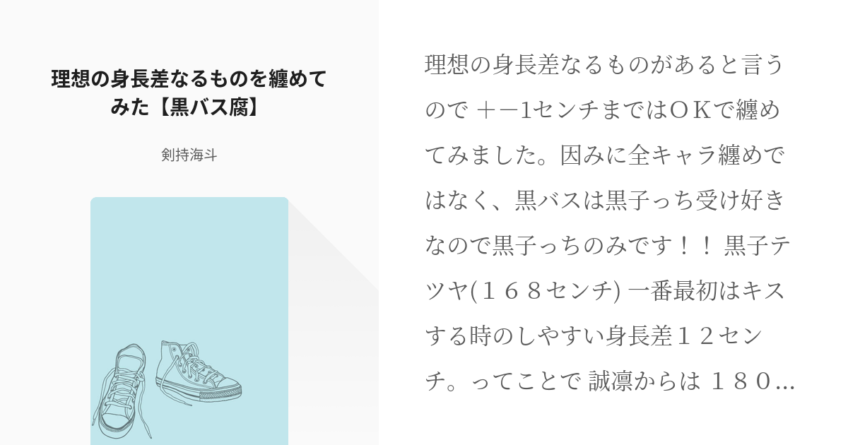 キスがしやすい身長差の話 付き合ってるエー監♀❤🌸 ⚠️女監督生顔.. |