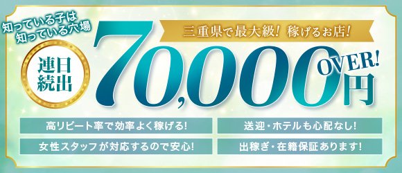 タトゥー・妊娠線OKの人妻・熟女風俗求人（3ページ）【東海｜30からの風俗アルバイト】