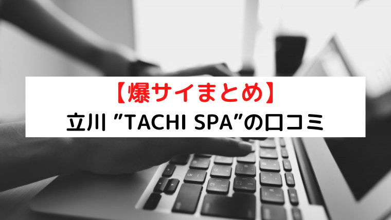 TOKIO トリートメント 口コミに関する美容院・美容室・ヘアサロン