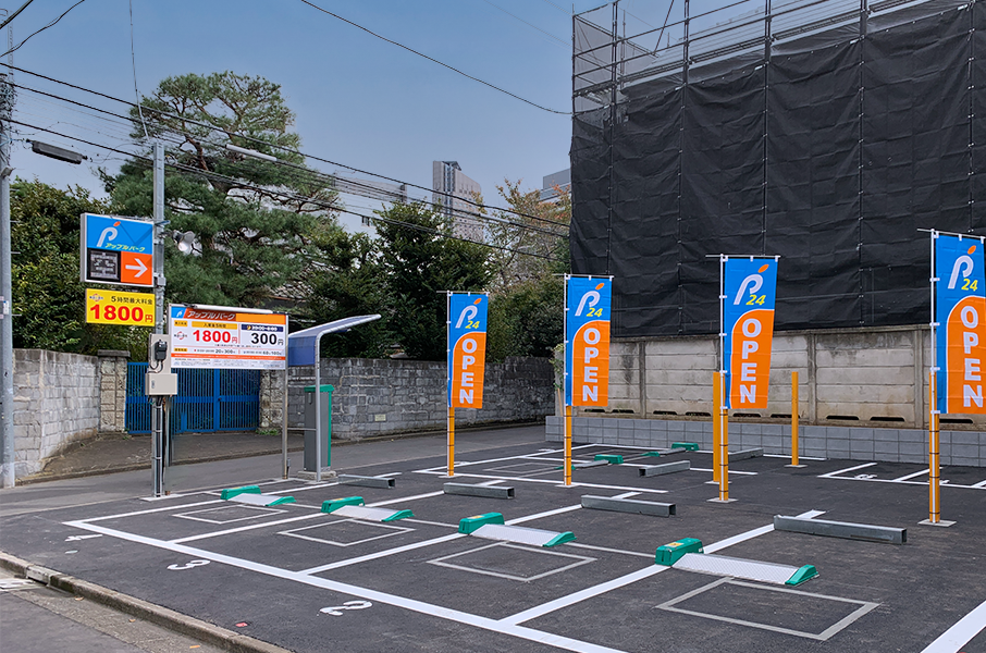 コインパーキング新規オープンのお知らせ 神奈川県相模原市中央区田名塩田2丁目 |