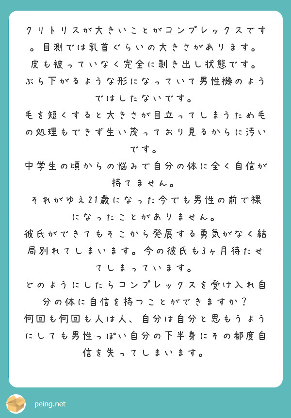 楽天Kobo電子書籍ストア: 衝撃！勃起したらチンチン並みのメガクリトリス 巨大クリトリスの女 栗田りさ【電子書籍版】 -