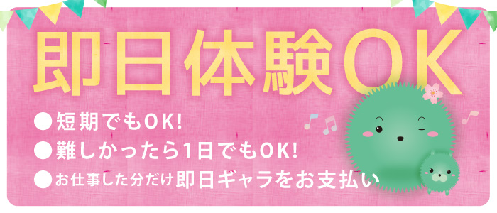 まりも治療院（札幌ハレ系） - 札幌・すすきの風俗エステ(受付型)求人｜風俗求人なら【ココア求人】