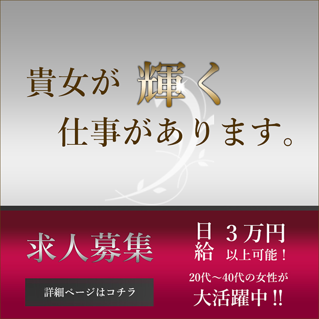 静岡の風俗求人一覧：高収入風俗バイトはいちごなび