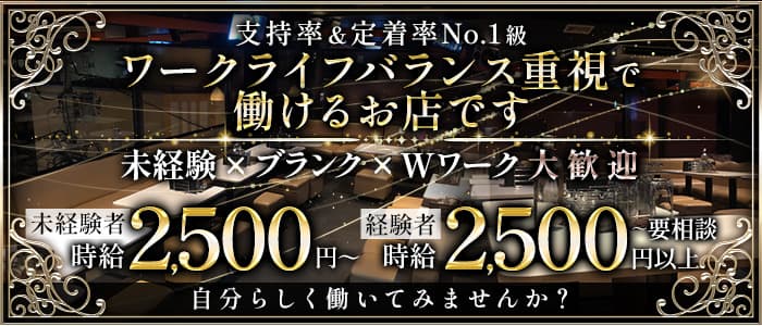 秋田 秋田市キャバクラ・ガールズバー・スナック・ラウンジ求人【ポケパラ体入】