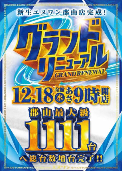 ツバメアーキテクツ+佐藤敏宏 / TAF設計よる、福島の住宅「福島の範民家」