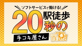 トップページ | 大阪 日本橋 オナクラ風俗