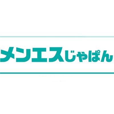 メンズエステ銀座 新橋・銀座の口コミ体験談、評判はどう？｜メンエス