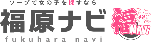 記事で解説】神戸・福原で絶対に行っておきたい大衆ソープ9選！ - 風俗おすすめ人気店情報