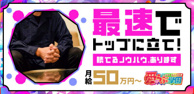 金山の風俗求人【バニラ】で高収入バイト