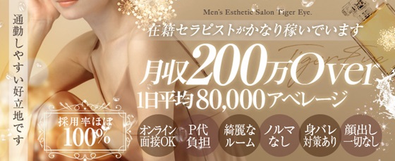 原 美沙子さんのプロフィール｜Men's Spa Plumeria｜メンズエステ予約