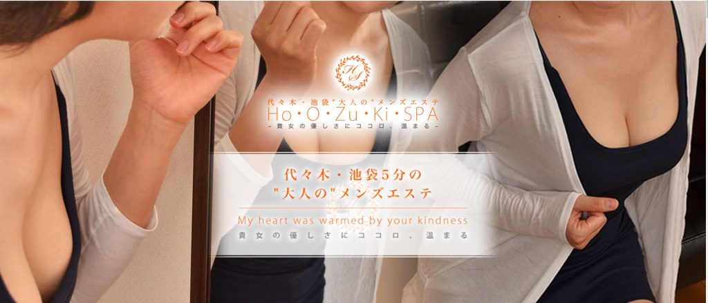 2024年新着】池袋の40代歓迎のメンズエステ求人情報 - エステラブワーク