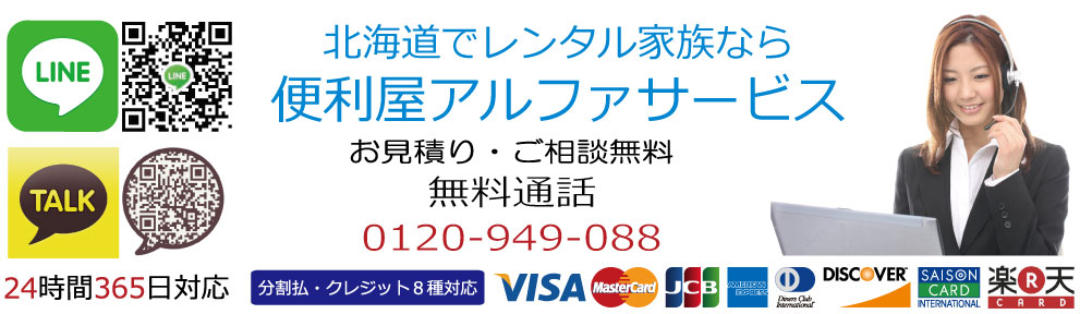 レンタル彼氏カトレアを使ってみたら少女漫画の主人公になった＆時給6000円のレンタル彼氏と無料のレンタルなんもしない人を呼んだ話｜akiko_saito