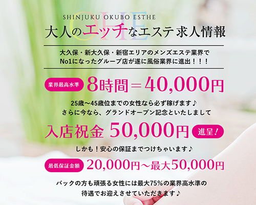 東京/新大久保駅・大久保駅周辺のアジアンエステ店ランキング （中国・韓国・タイ式・リンパマッサージ・洗体エステ・アカスリ等）