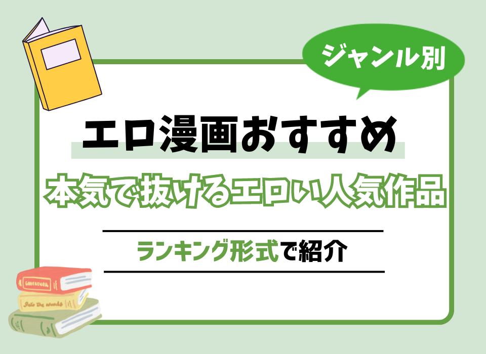 エッチなギャルJKで抜ける作品まとめ - DLチャンネル