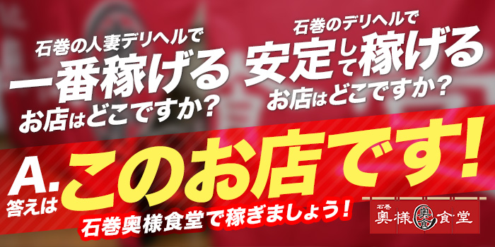 石巻で熟女セフレを見つける方法！おすすめの出会いスポットと成功のコツ