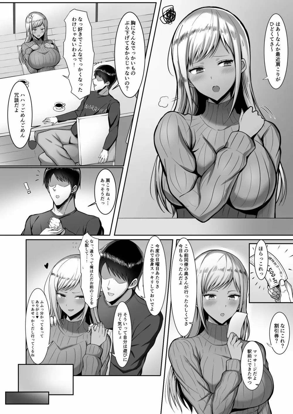 【メンズエステ裏講習】【主観映像】人妻にエロマッサージをしてあげたらマンコが濡れてきたからバックから生チンコを入れてあげたｗｗｗ