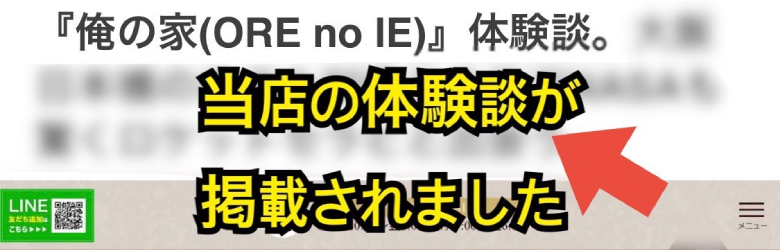 大阪メンズエステ】抜きありと噂の人気店5選！口コミと料金からおすすめポイントを解説 - 風俗本番指南書