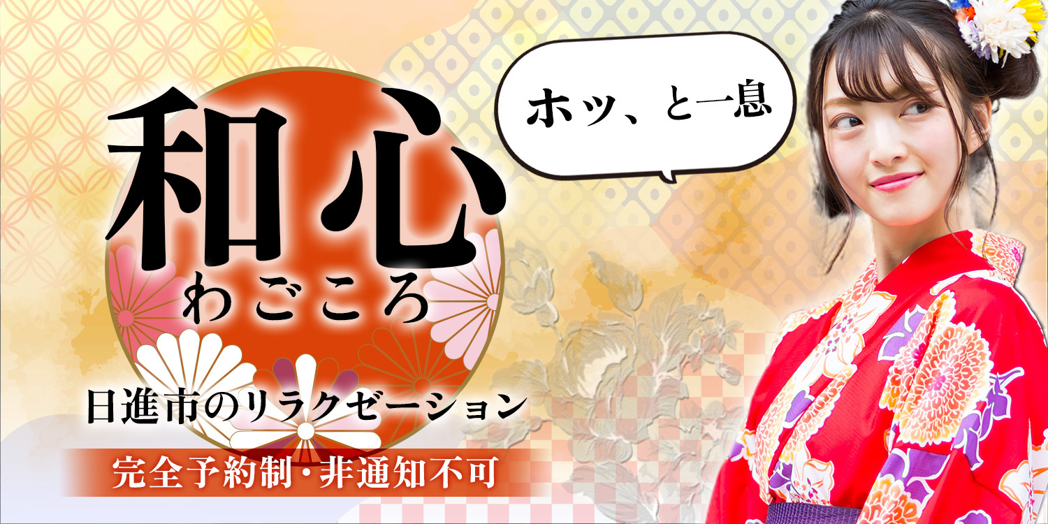 12月最新】宮城県 メンズエステ アロマセラピーの求人・転職・募集│リジョブ