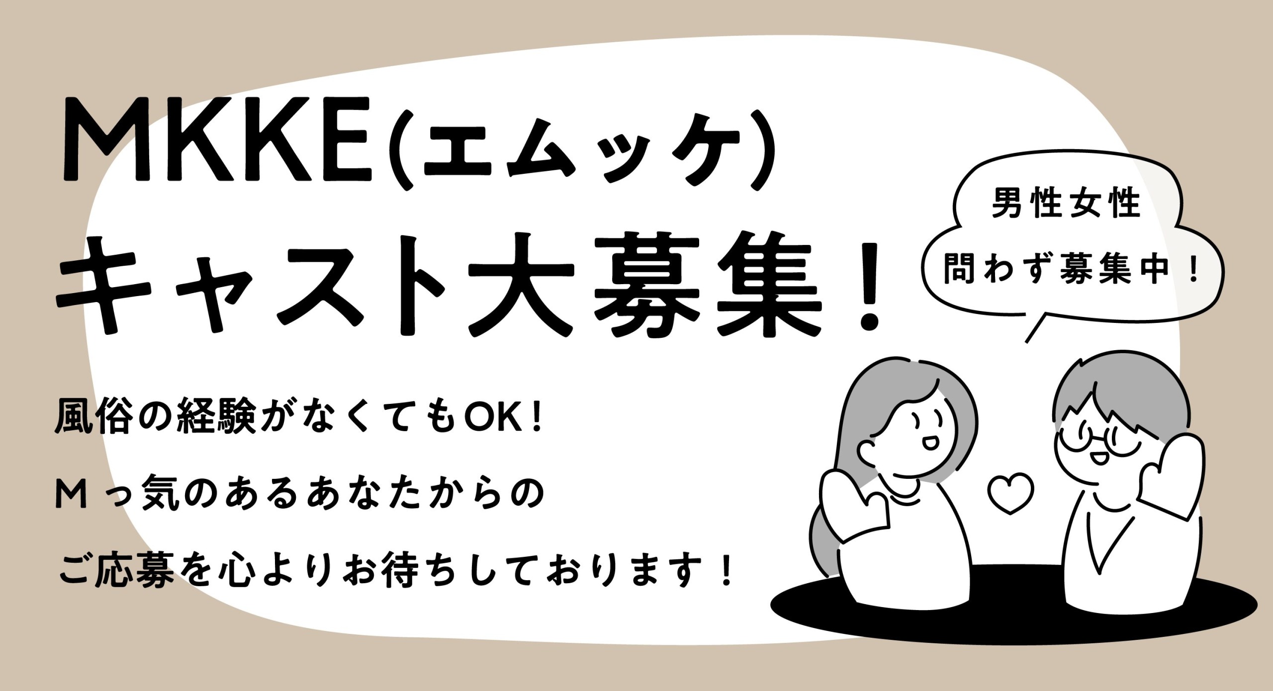 恋愛やアダルト等幅広いテーマが満載のBoy.さんに当店をご紹介いただきました。 – 女性用風俗帝公式