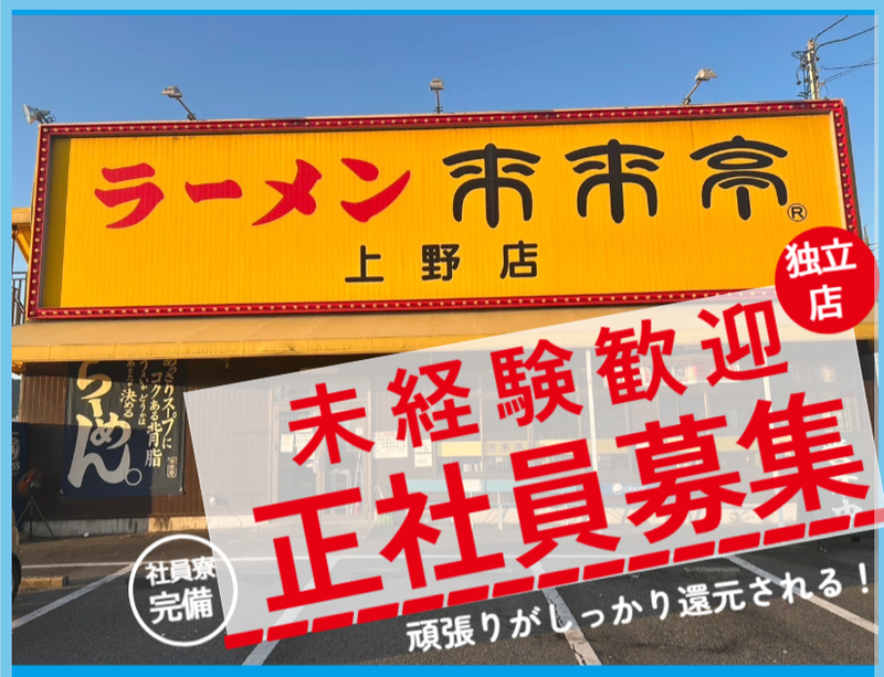 株式会社小泉の求人情報／上野で長年愛されるホテルの【フロントスタッフ】☆未経験歓迎 (2351171) | 転職・求人情報サイトのマイナビ転職