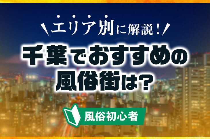 ゼロからわかる風俗店の電話対応 ～絶対に押さえるべき基本編～ |