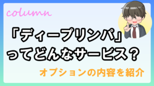 洗体マッサージとは？魅力を動画で徹底解説！ | それゆけ紙ぱんまん！