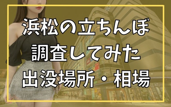 なかには13歳の少女も」1万円以下で春を売るトー横キッズから20代のフリー街娼、30代のベテラン立ちんぼまで―歌舞伎町の案内人とめぐる「交縁」路上売春の最前線  (2023年8月20日)