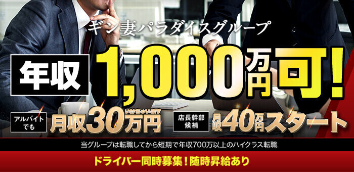 大阪府のドライバーの風俗男性求人【俺の風】