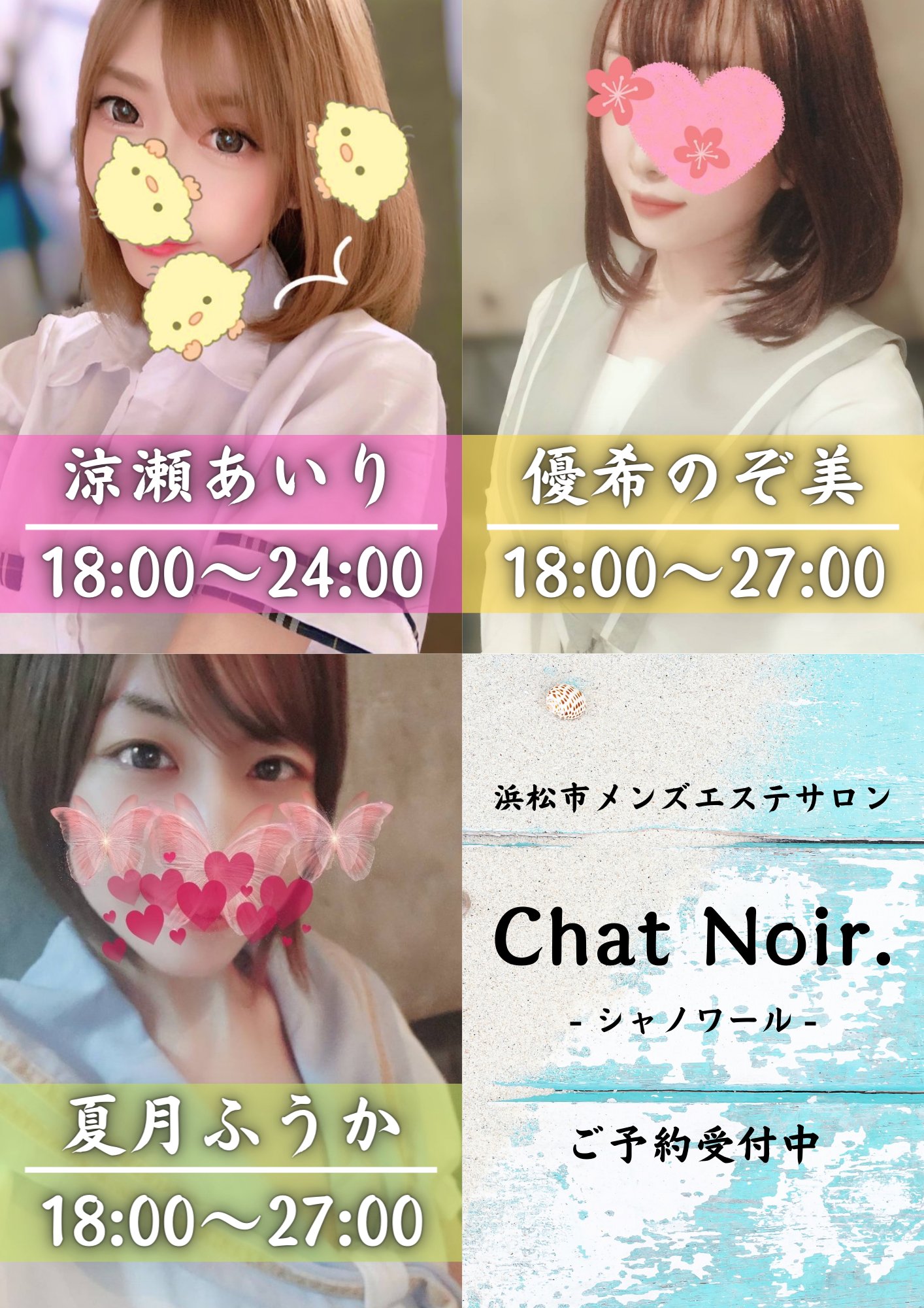 吉華きょうか」新宿・高田馬場エリアのメンズエステ - Chat noir（シャノワール）｜メンエスmall