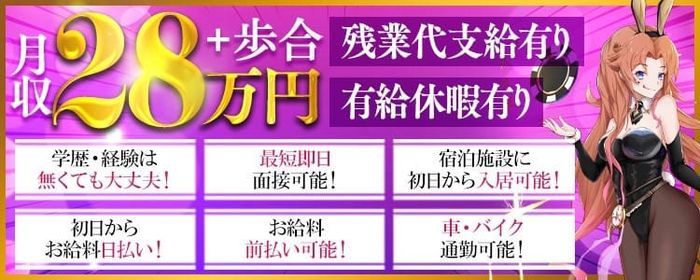 風俗男性求人！高収入の正社員・バイトならFENIX JOB