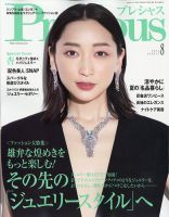 この10年間でこれだけ増えた！40代、50代向けの雑誌 | UNIQUE PIECE（ユニークピース）