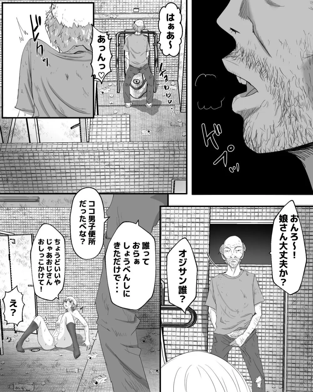 エロ漫画】男子トイレの個室で隠れてオナニー【エロ同人誌】 >> Hentai-One